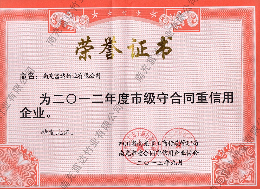 守信企業(yè)