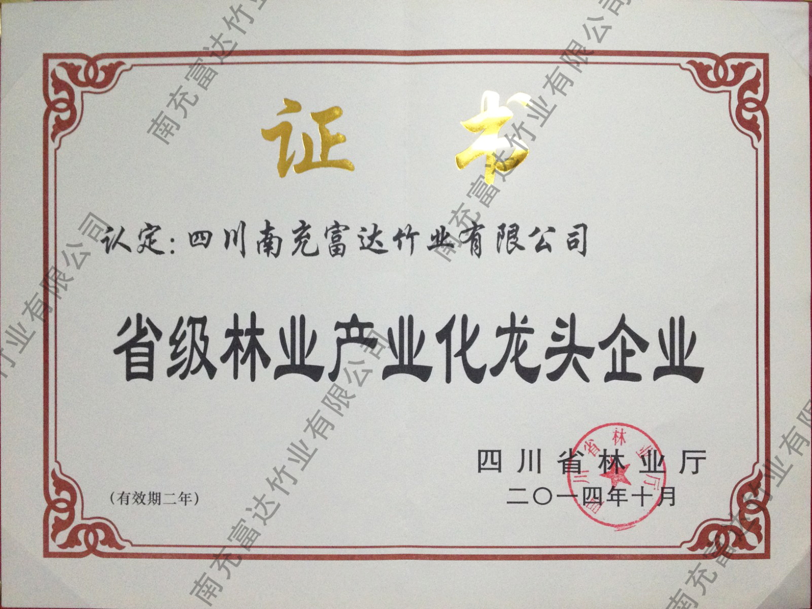 龍頭企業(yè)3